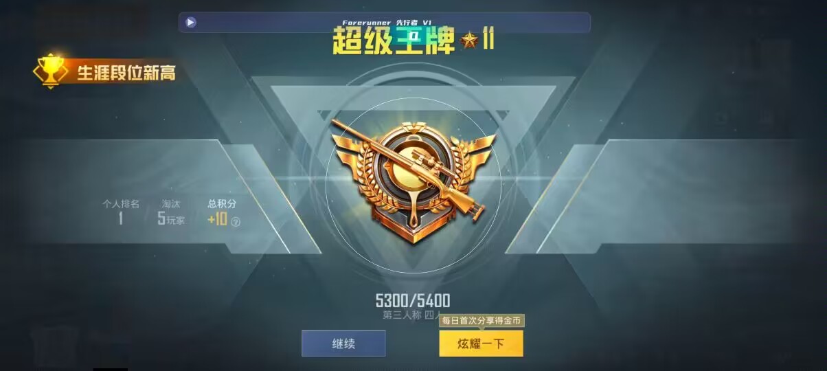 和平精英先行者透视直装 - 金铲铲辅助器火狐辅助预览图